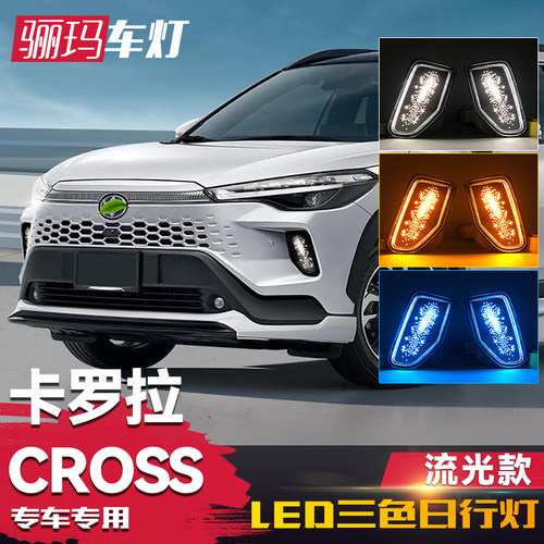 24-26款卡罗拉锐放CROSS日行灯