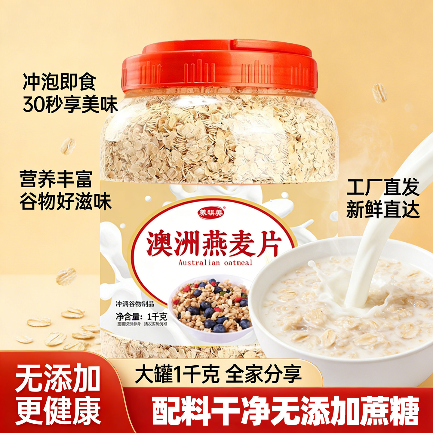 澳洲燕麦片大桶实惠装原味熟麦片粗粮纤维饱腹感强早餐代餐粉燕麦