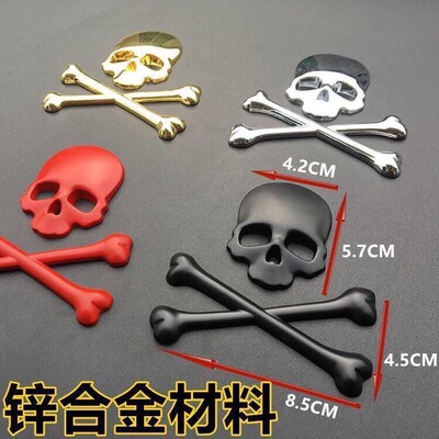 汽车3D个性金属骷髅头车标万圣哈雷骷髅车贴尾标侧标机头标车身贴