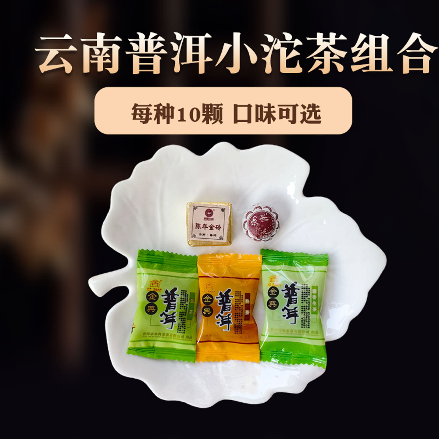 糯米香普洱茶熟茶糖果纸糯米香迷你小沱茶500g布袋装熟普沱茶叶