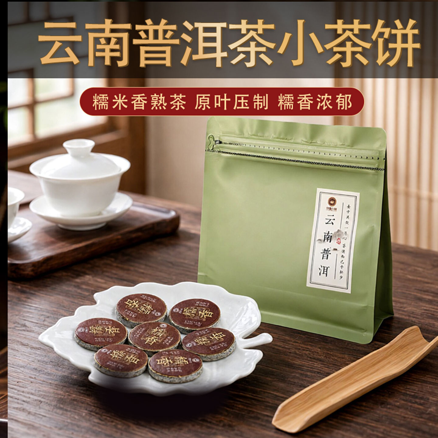 糯米香普洱茶小沱茶熟茶云南特产普洱茶500g礼盒装伴手礼勐海茶叶
