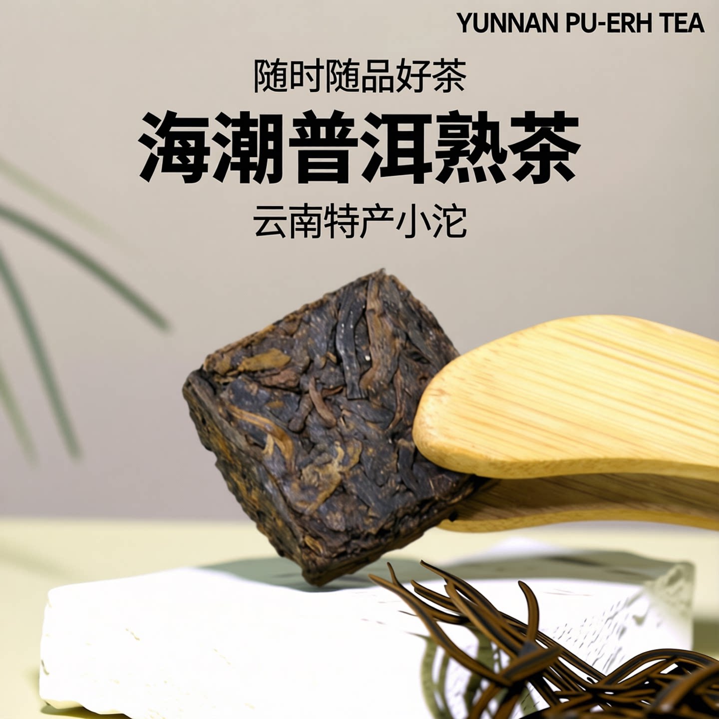 海潮普洱茶熟茶云南特产糖果纸茶果小沱茶小包装500g原味熟普茶叶