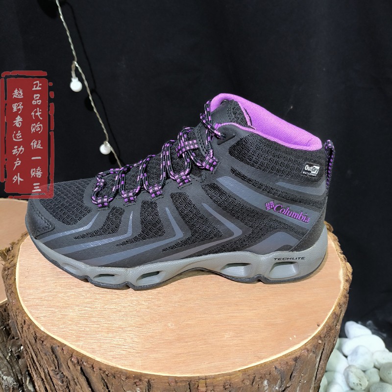 哥伦比啊防水透汽中帮登山鞋
