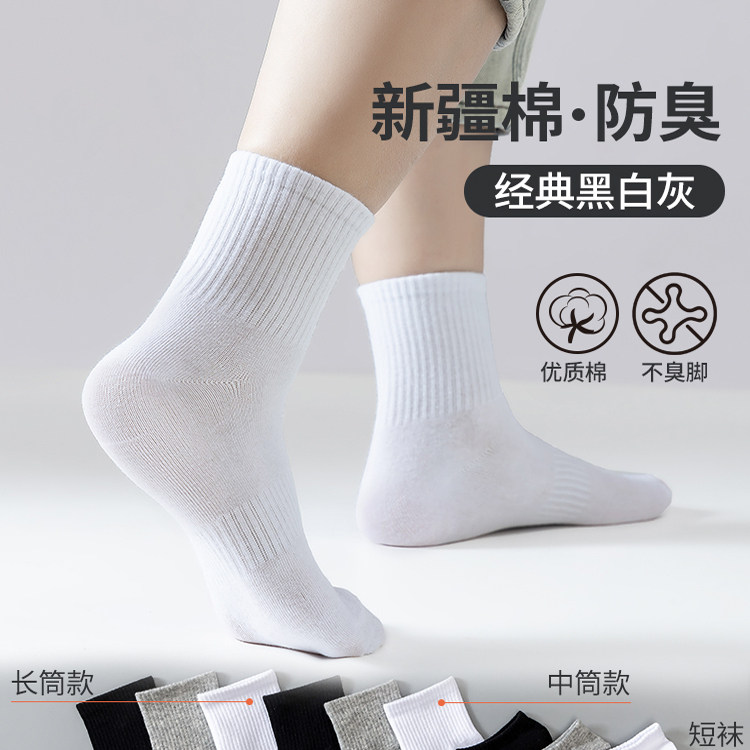 【新疆棉】袜子男女式四季款棉短筒浅口船袜纯黑色白色运动