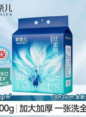 MINAIER/芈奈儿1200克国风孔雀洗脸巾30*24ｃｍ厚柔超大尺寸柔软