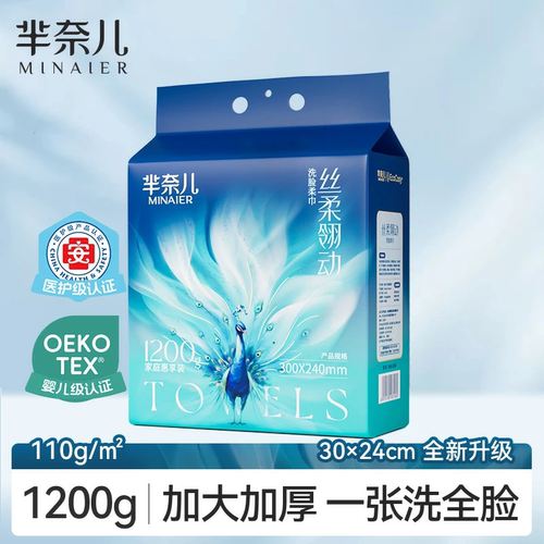 MINAIER/芈奈儿1200克国风孔雀洗脸巾30*24ｃｍ厚柔超大尺寸柔软