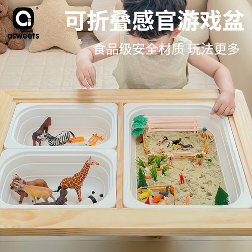 asweets蒙氏感官盆宝宝启蒙早教益智玩具多功能可折叠积木收纳盆