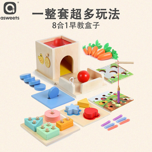 asweets蒙氏早教玩具八合一益智启蒙拔萝卜蒙特梭利教具1-3岁宝宝