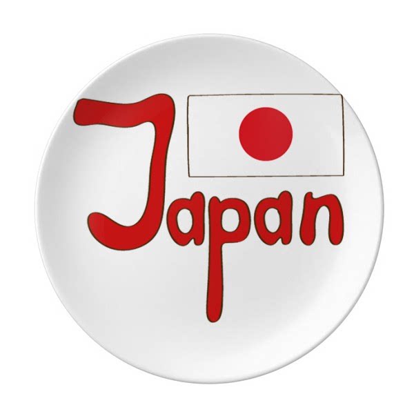 日本国旗红色图案陶瓷餐盘子8寸月光盘餐具家居礼物