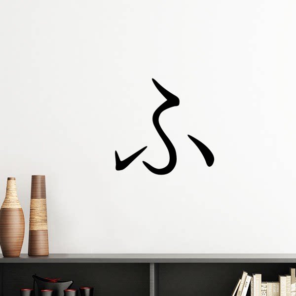 日文片假名五十音fu墙贴壁纸房间贴花