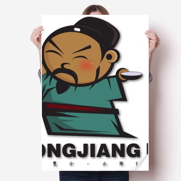 中国名著水浒传宋江卡通海报贴纸80x55cm墙贴纸卧室家居装饰