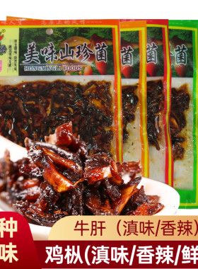 鸡枞菌山珍菌鸿兴云南特产