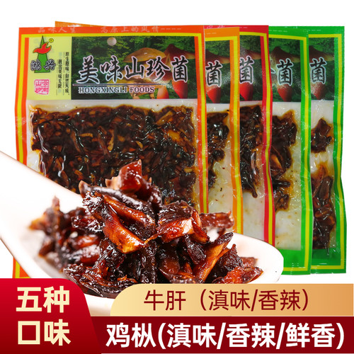 鸡枞菌山珍菌鸿兴云南特产
