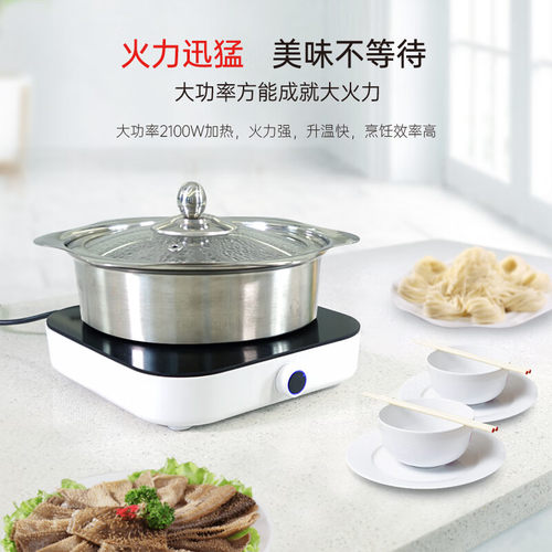 爱庭电磁炉2100W六档旋控大功率