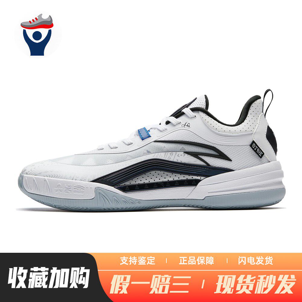 【兄弟体育】 安踏 篮球鞋 白色 男 厚底 春夏冬 圆头 系带 实战