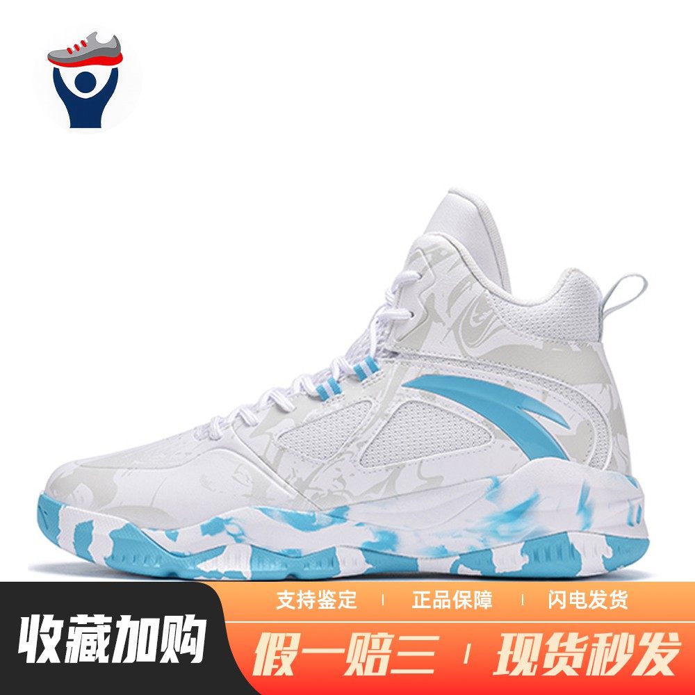 【兄弟体育】 安踏 复古篮球鞋 白色 织物 系带 高帮 圆头 男