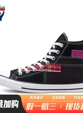 【兄弟体育】 Converse 帆布鞋 四季通用 黑色 平跟 男女通用