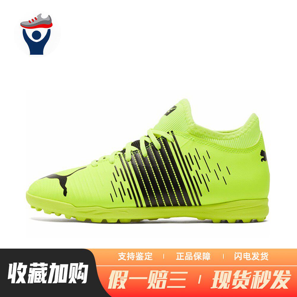 【兄弟体育】 PUMA 儿童足球鞋 圆头 四季通用 低帮 绿色