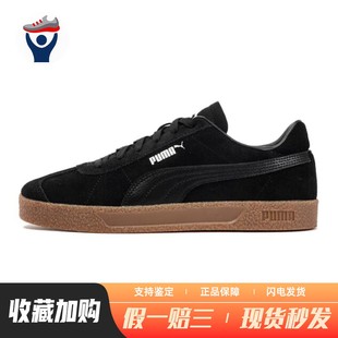 板鞋 PUMA 低帮 牛剖层革人造革 防滑耐磨 系带 兄弟体育