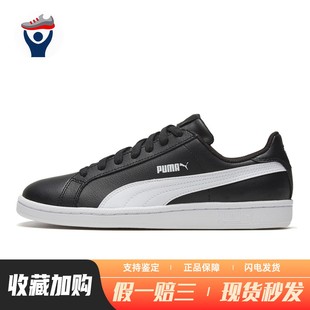 板鞋 PUMA 圆头 男女通用 包裹性防滑轻便 黑色 兄弟体育