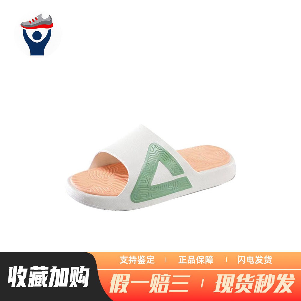 【兄弟体育】 匹克 一字拖鞋 女 平跟 居家街头潮流 白色