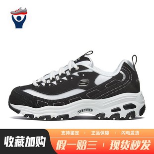 斯凯奇 Skechers 老爹鞋 黑色 低帮 系带 兄弟体育