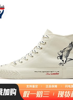 【兄弟体育】 安踏 帆布鞋 高帮 白色 防滑耐磨 圆头 四季通用