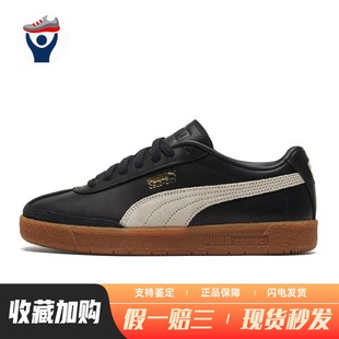 板鞋 PUMA 低帮 男女通用 黑色 二层牛皮头层牛皮 兄弟体育