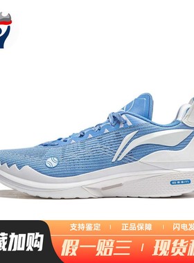 【兄弟体育】 李宁 篮球鞋 四季通用 蓝色 实战 织物 平跟 圆头
