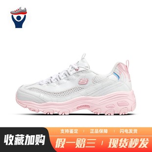 斯凯奇 Skechers 老爹鞋 厚底 减震透气轻便 白色 兄弟体育
