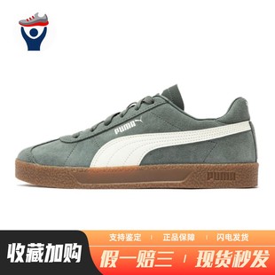 板鞋 绿色 低帮 防滑耐磨 PUMA 系带 男女通用 兄弟体育