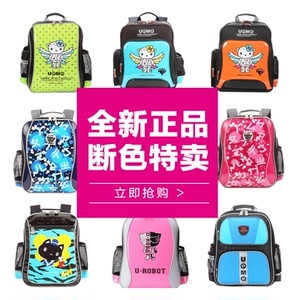 unme1-5年级男女清仓书包全新