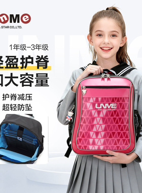 台湾unme书包男小学生一三年级1-3女童防水耐磨减负护脊双肩背包