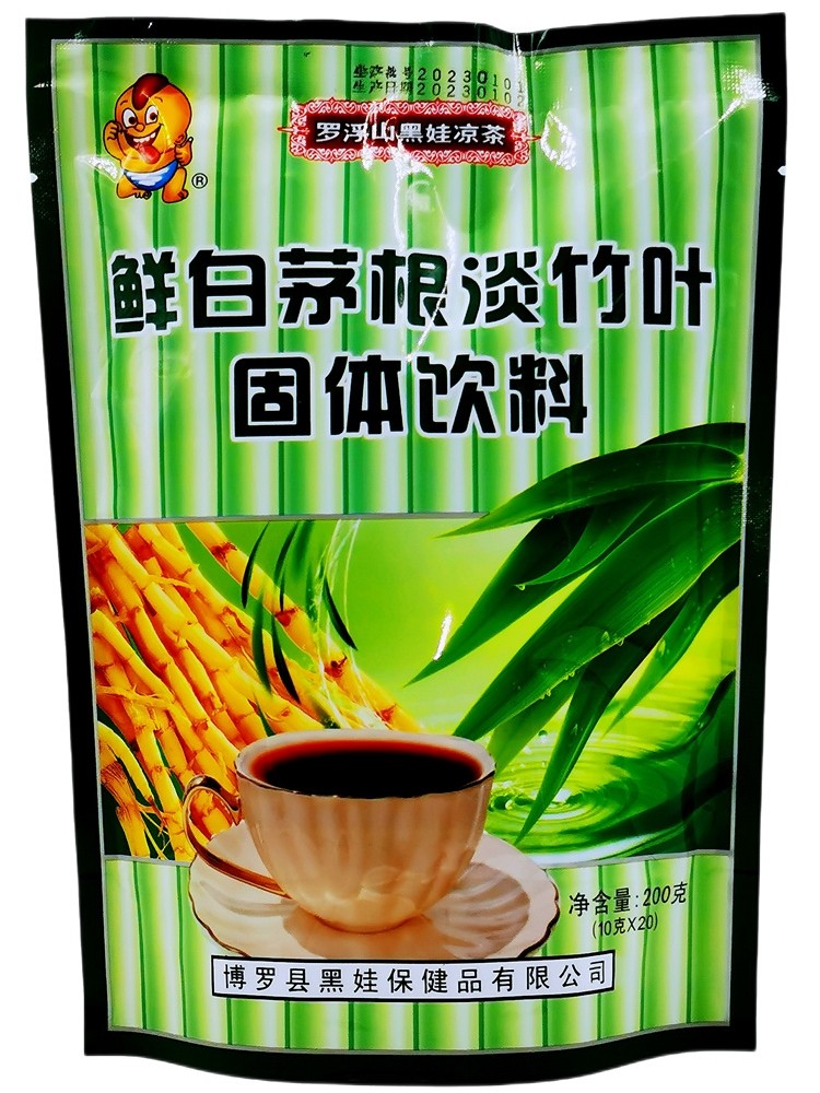 鲜白茅根淡竹叶下火王冲剂200g包黑娃清热下火冲剂颗粒罗浮山凉茶