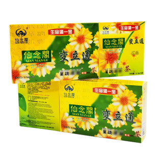 仙念阁便立通茶五行茶西洋参通便芦荟茶一步到位变立通茶