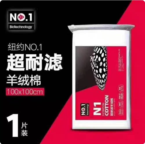 NO.1羊绒棉白棉过滤棉鱼缸净水高透水反复使用耐搓耐洗不易烂包邮