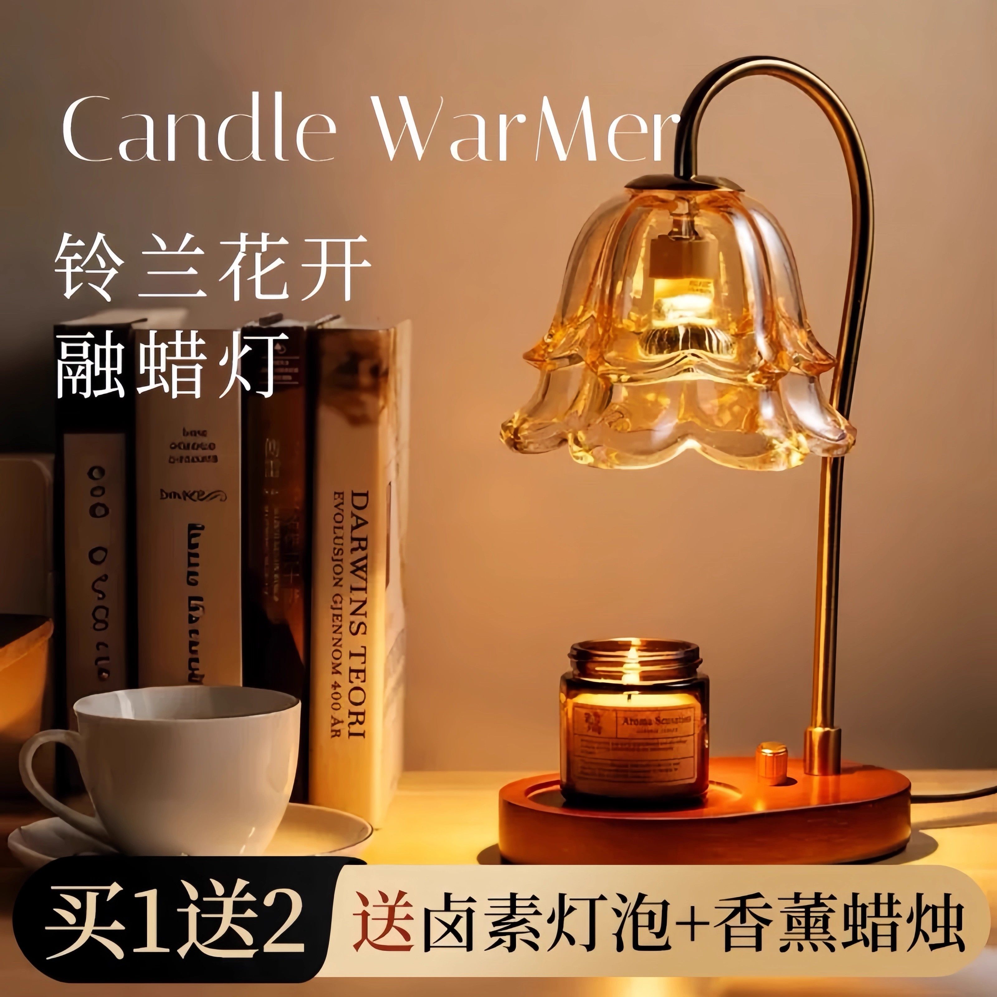 香薰灯蜡烛灯氛围灯台灯床头灯
