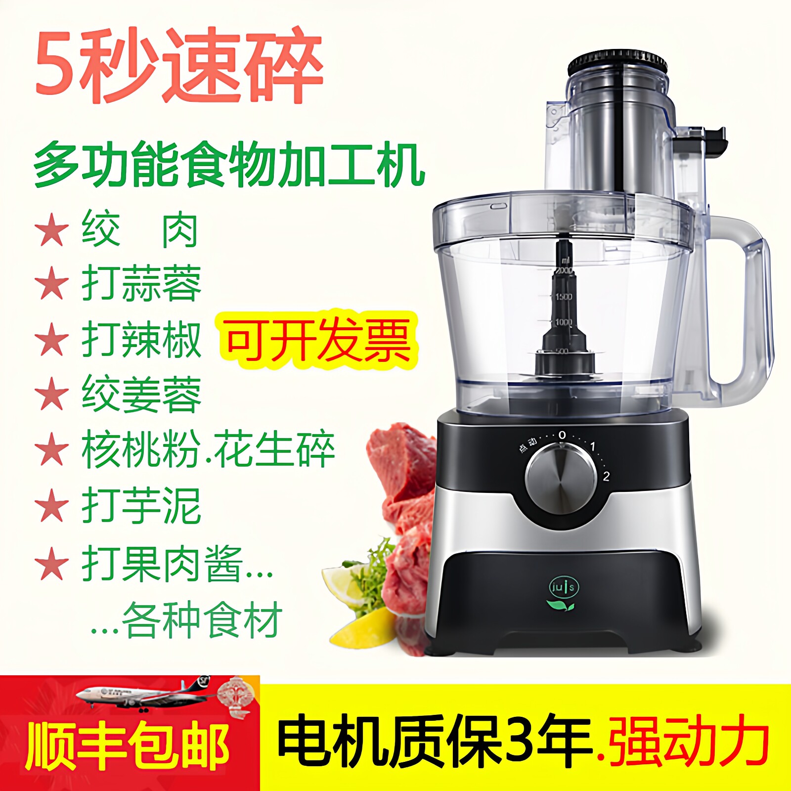 juis酒思JS-601蒜蓉机食物处理机