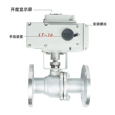 电动球阀Q941F16P开关调节型球阀高压高温304不锈钢法兰球阀DN50