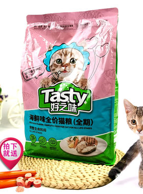 海鲜味全期猫粮好之味