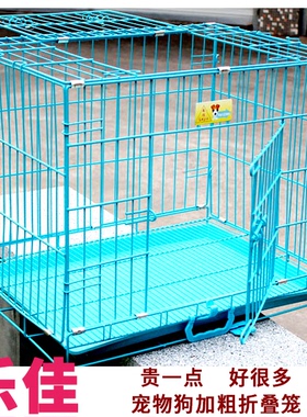 乐佳升级结实加粗狗笼猫笼兔笼泰迪比格田园犬带厕所室内关狗笼子