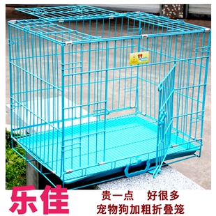乐佳升级结实加粗狗笼猫笼兔笼泰迪比格田园犬带厕所室内关狗笼子