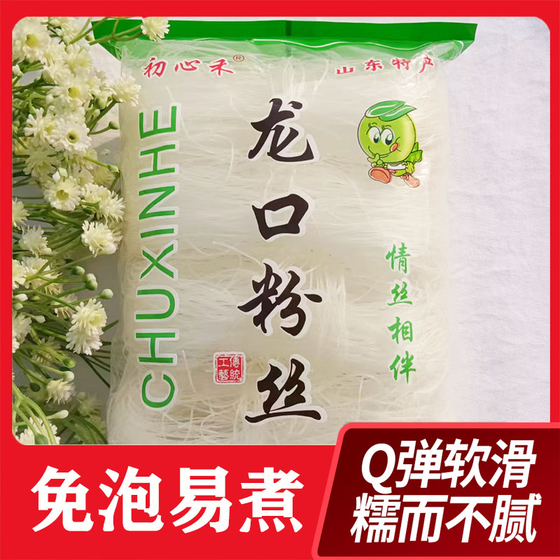 正宗山东龙口粉丝火锅酸辣粉速食干货粉丝非绿豆方便米粉丝线条