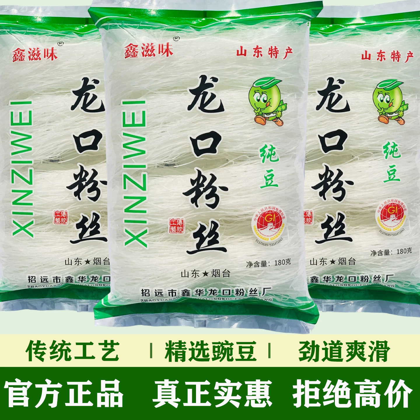 正宗山东龙口粉丝火锅酸辣粉速食干货粉丝非绿豆方便米粉丝线条图片