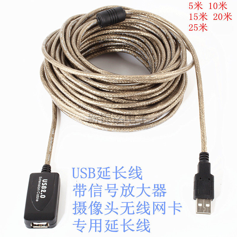 Câble extension USB - Ref 436019 Image 1