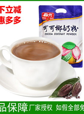 春光可可粉椰奶椰香巧克力海南