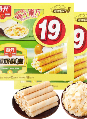 海南特产春光19元套餐组合食品