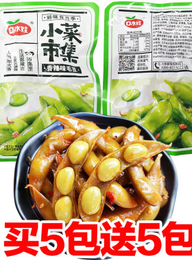 口水娃辣味毛豆湖南特产即食