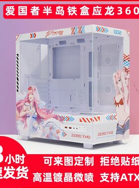 定制海景房二次元电竞机箱