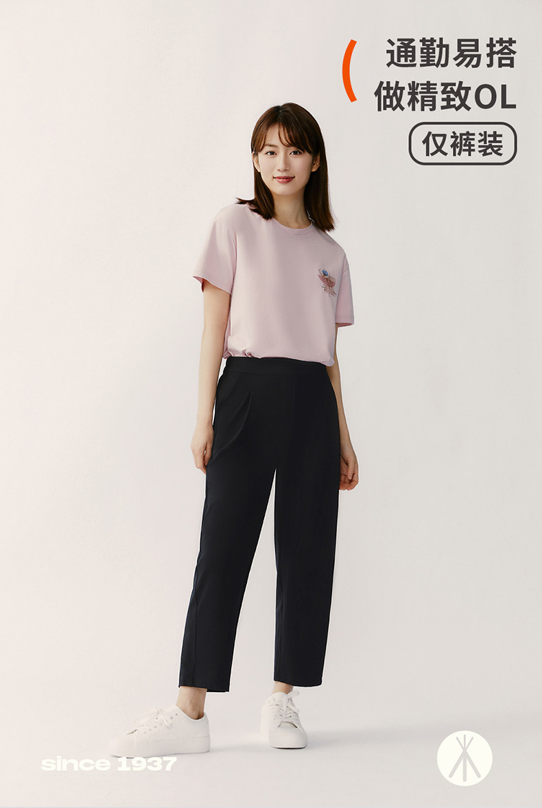 三枪春夏时尚高腰薄款修身休闲居家可外穿直筒显瘦通勤八分女裤